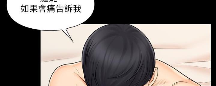 《教练我投降了》第46话 第110页