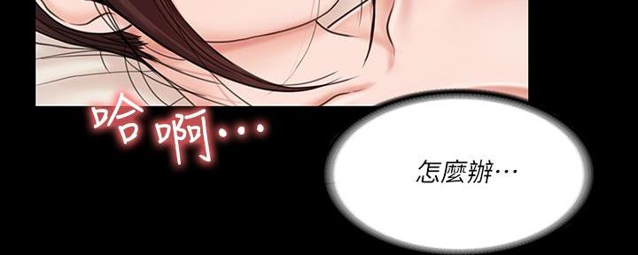 《教练我投降了》第46话 第114页