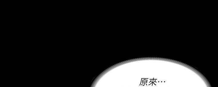 《教练我投降了》第46话 第11页