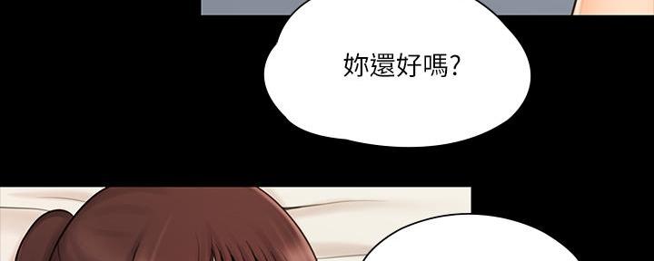 《教练我投降了》第46话 第120页
