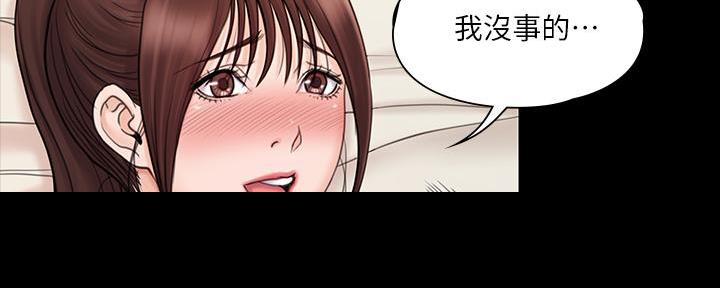 《教练我投降了》第46话 第121页