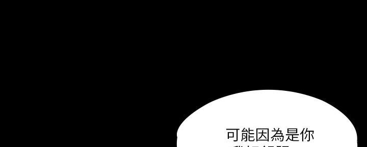 《教练我投降了》第46话 第122页