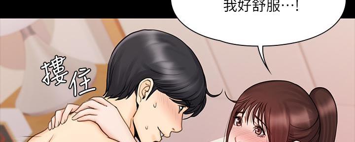 《教练我投降了》第46话 第123页