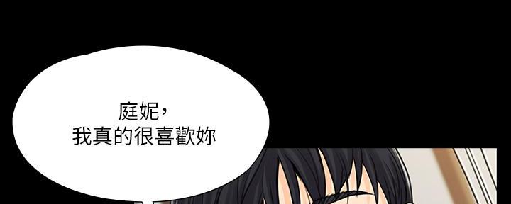 《教练我投降了》第46话 第125页
