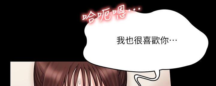 《教练我投降了》第46话 第128页