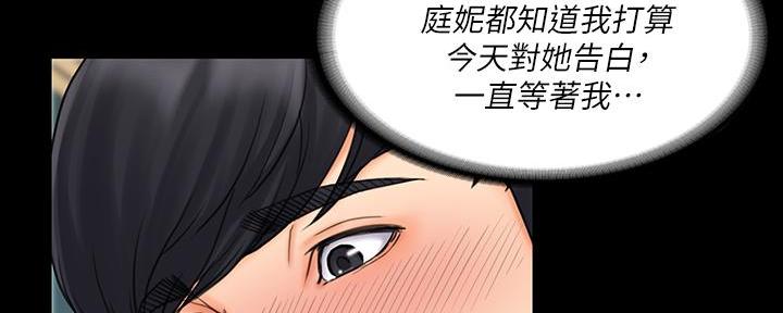 《教练我投降了》第46话 第12页