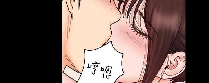 《教练我投降了》第46话 第134页