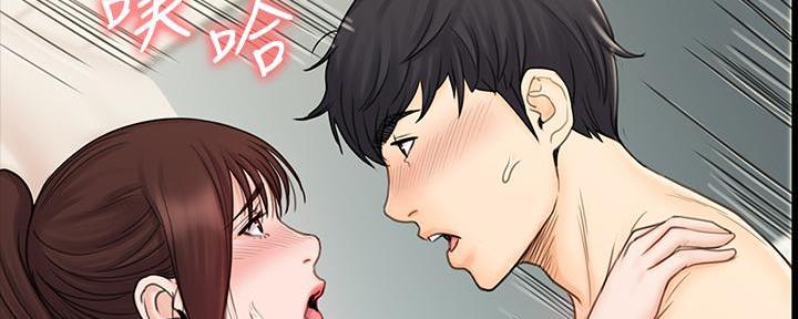 《教练我投降了》第46话 第137页