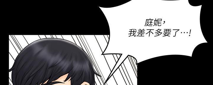 《教练我投降了》第46话 第139页