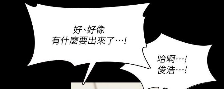 《教练我投降了》第46话 第142页