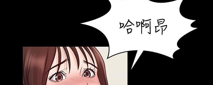 《教练我投降了》第46话 第145页