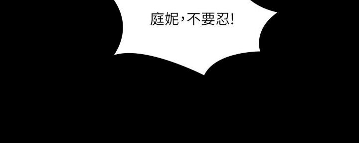 《教练我投降了》第46话 第147页