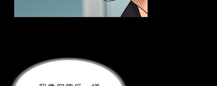 《教练我投降了》第46话 第14页