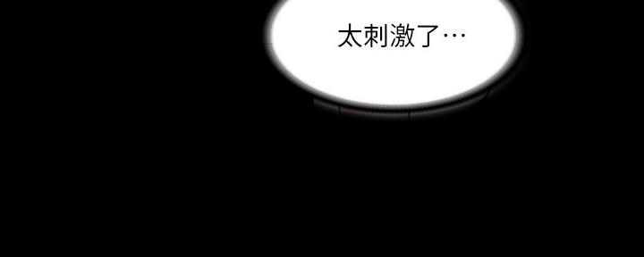 《教练我投降了》第46话 第153页