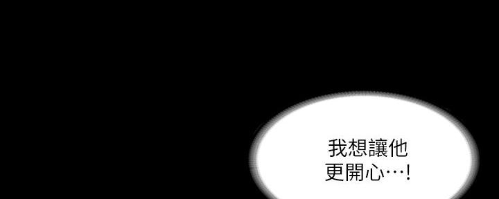 《教练我投降了》第46话 第158页