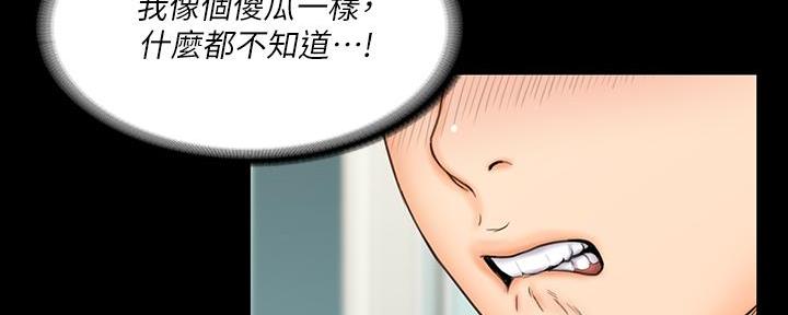 《教练我投降了》第46话 第15页