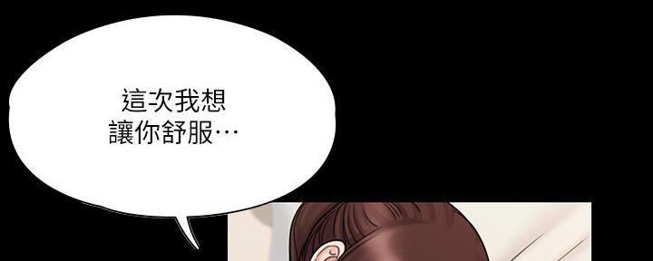 《教练我投降了》第46话 第162页