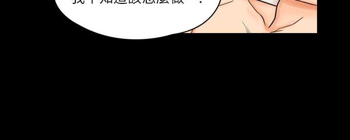 《教练我投降了》第46话 第164页