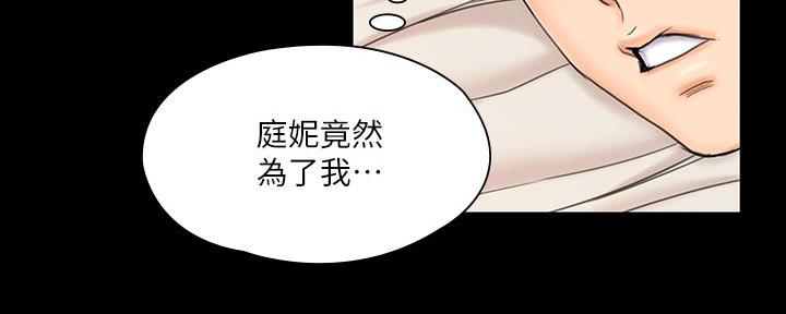 《教练我投降了》第46话 第166页