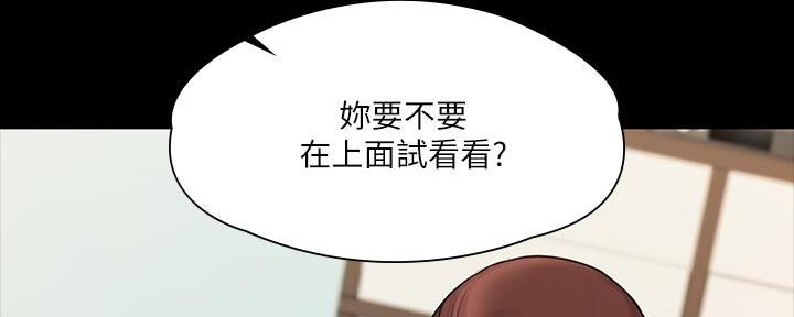 《教练我投降了》第46话 第172页