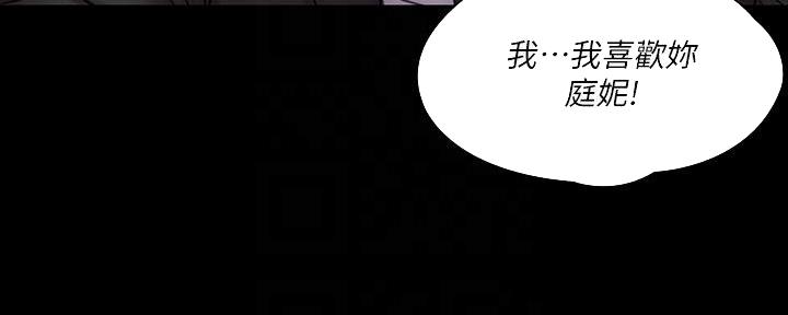 《教练我投降了》第46话 第25页