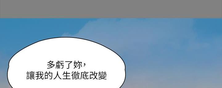 《教练我投降了》第46话 第28页