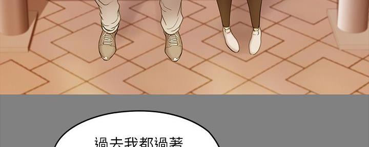 《教练我投降了》第46话 第34页