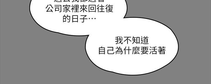 《教练我投降了》第46话 第35页