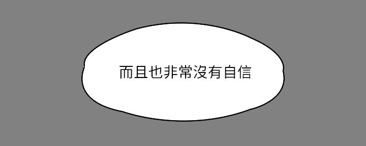 《教练我投降了》第46话 第39页