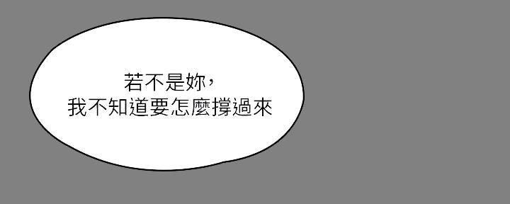 《教练我投降了》第46话 第42页