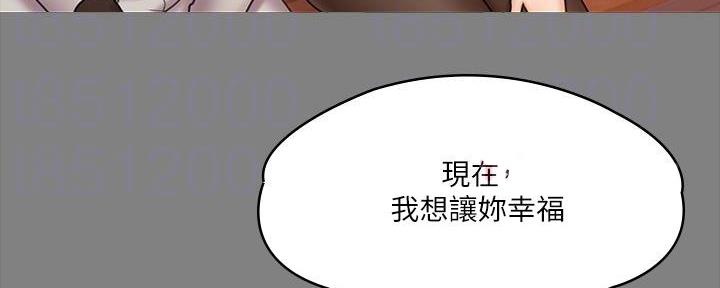 《教练我投降了》第46话 第46页