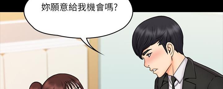 《教练我投降了》第46话 第50页