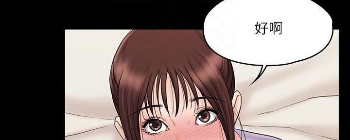 《教练我投降了》第46话 第57页