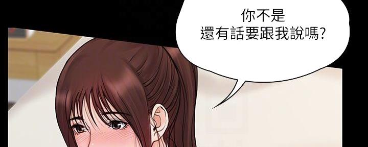 《教练我投降了》第46话 第5页