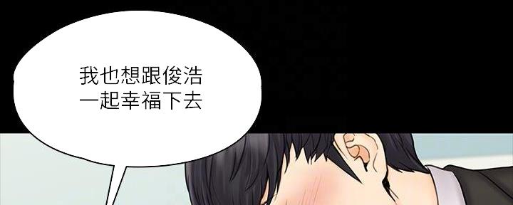 《教练我投降了》第46话 第60页