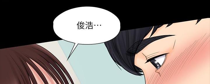 《教练我投降了》第46话 第68页