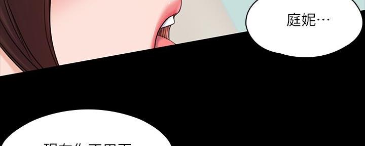 《教练我投降了》第46话 第70页