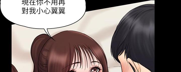 《教练我投降了》第46话 第71页
