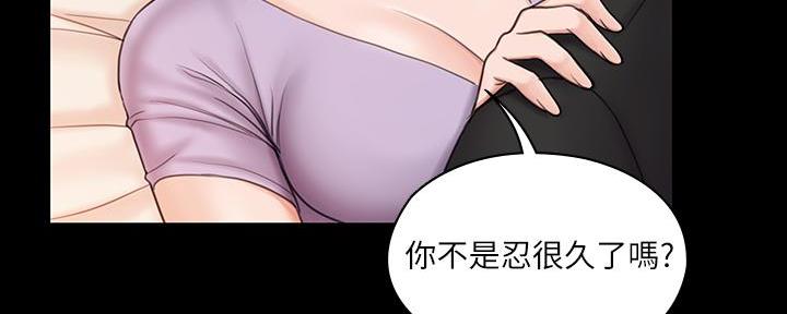 《教练我投降了》第46话 第73页