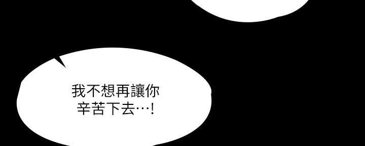 《教练我投降了》第46话 第74页