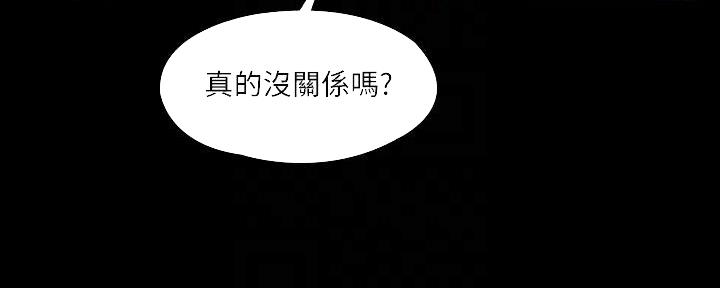 《教练我投降了》第46话 第77页