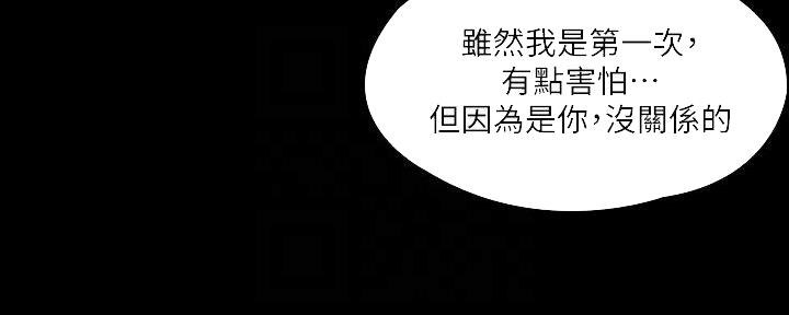 《教练我投降了》第46话 第81页