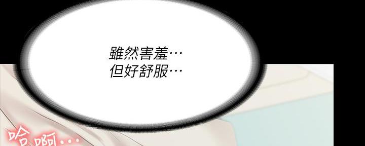 《教练我投降了》第46话 第88页