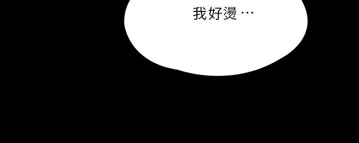 《教练我投降了》第46话 第93页