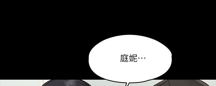 《教练我投降了》第46话 第94页