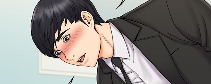 《教练我投降了》第46话 第95页