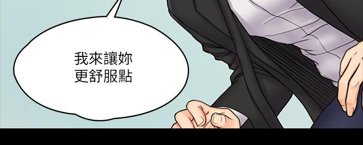 《教练我投降了》第46话 第96页
