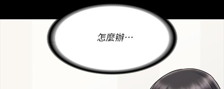 《教练我投降了》第46话 第98页