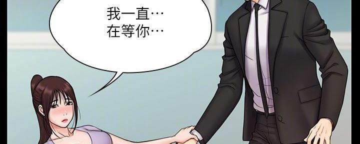 《教练我投降了》第46话 第9页