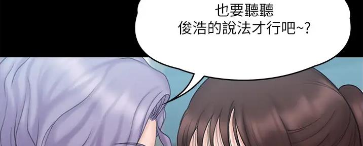 《教练我投降了》第48话 第102页